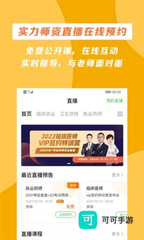 医学教育网 第2张图