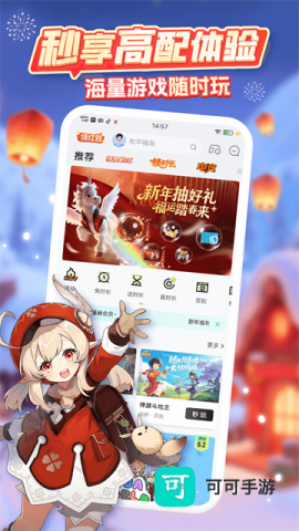 咪咕快游最新版本