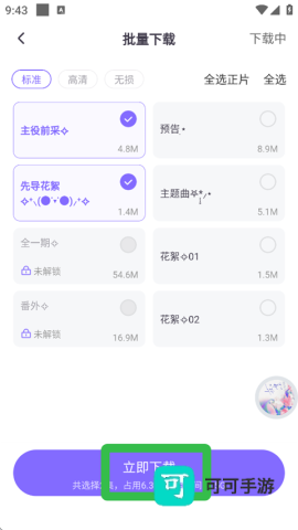 饭角app官方版 第5张图