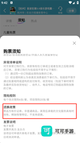 票星球 第4张图