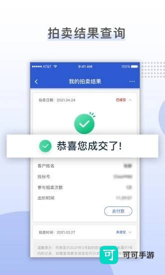 上海国拍 第3张图