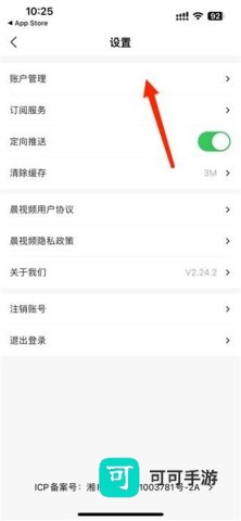 晨视频 第4张图