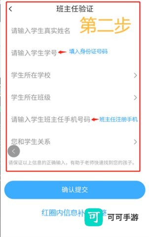 学安宝官方版 第4张图