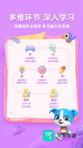 帮帮识字2026最新版