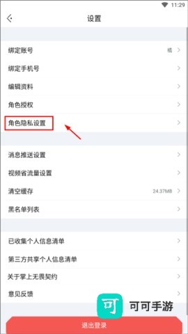 掌上无畏契约 第5张图