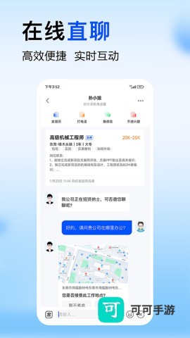 智通人才网手机版