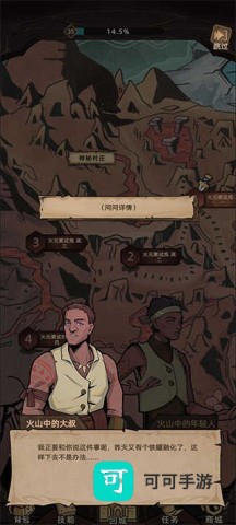 不一样传说2折相思 第8张图