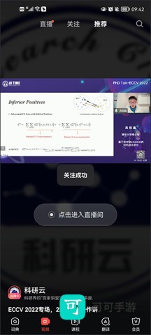 有道词典最新版