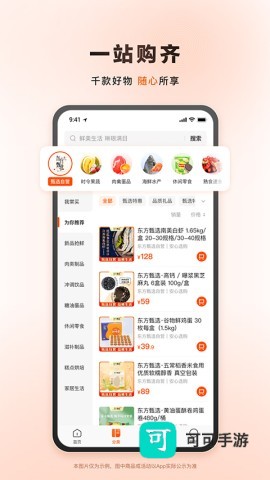 东方甄选官方旗舰店
