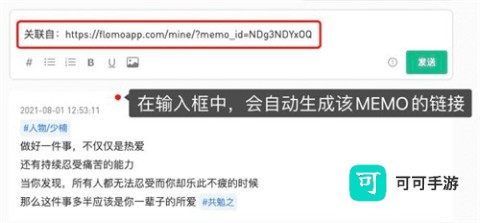 flomo浮墨笔记 第2张图