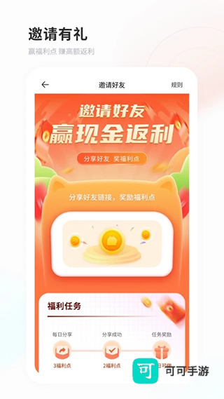 飞猫网盘app官网版