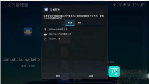 沙发管家官方免费版 第3张图