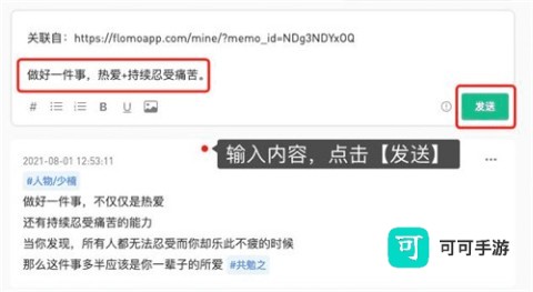 flomo浮墨笔记 第3张图