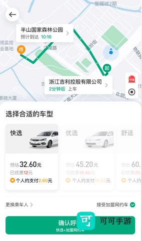 曹操企业版手机版 第2张图
