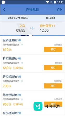 山航掌尚飞 第4张图