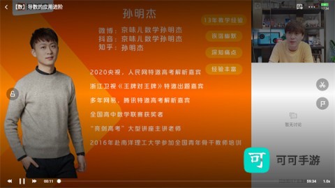 小猿优课 第1张图