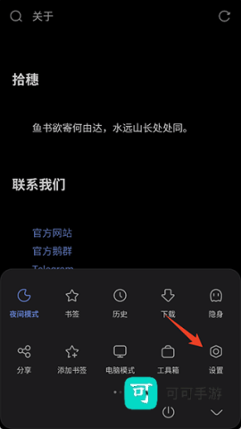 Via浏览器官网手机版 第2张图