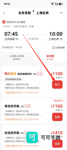 海南航空 第2张图