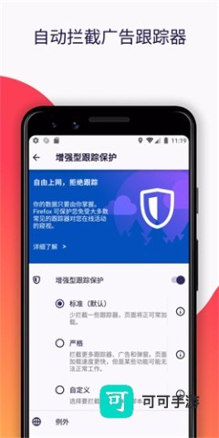 火狐浏览器手机版本 第6张图