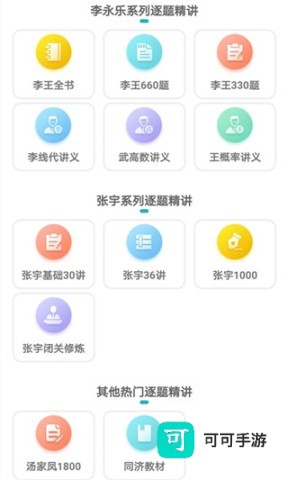 贝特狗考研 第1张图