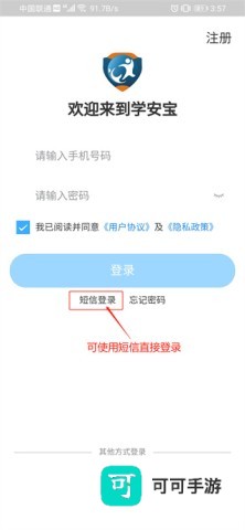 学安宝官方版 第2张图
