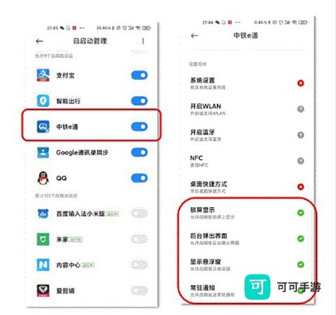 中铁e通 第5张图