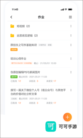 i博导最新版本 第6张图
