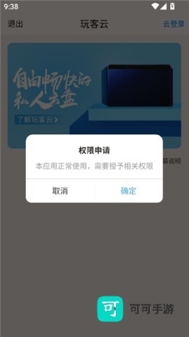 玩客云 第3张图