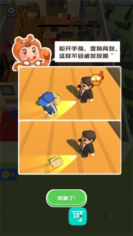 熊孩子快跑 第2张图