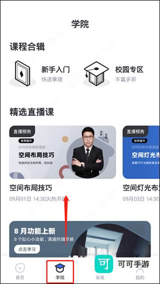 AI设计家 第4张图
