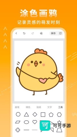 涂鸦绘画板手机版