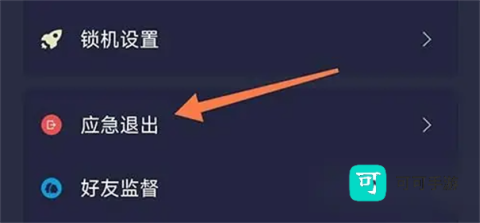 告别手机控 第4张图