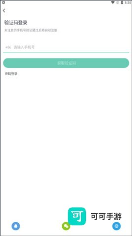 咪咕快游最新版本 第6张图