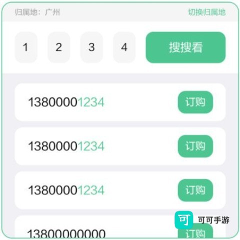 和多号 第3张图