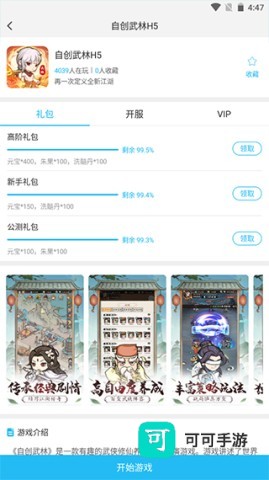 游多多H5 第3张图