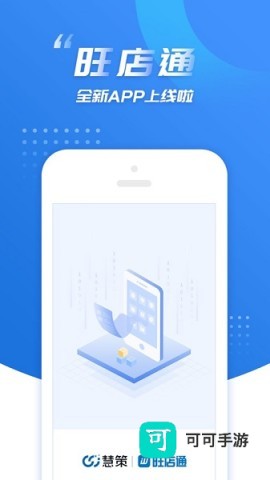 旺店通erp企业版