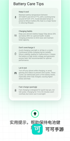 batteryguru电池检测