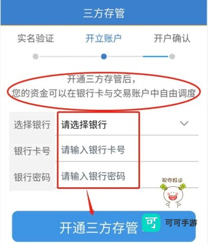 国开证券 第11张图