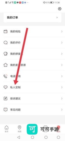 异乡好居 第3张图