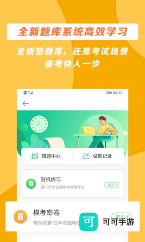 医学教育网 第3张图