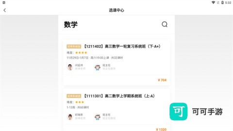 小猿优课 第4张图