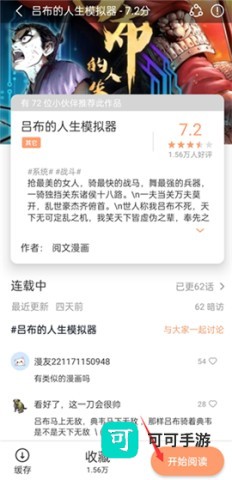 喵呜漫画最新版本 第2张图