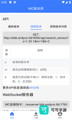 MC版本库