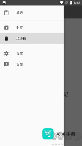 微笔记app高级版