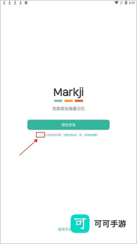 墨墨记忆卡官方版 第1张图