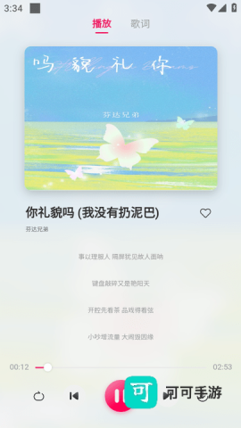 泡泡音乐app官方正版安装 泡泡音乐 第1张图