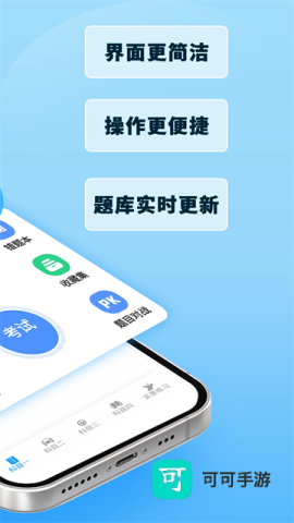 驾考模拟3D无广告免费版