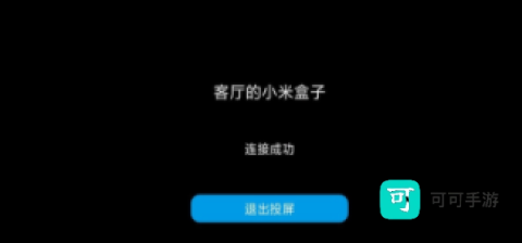 央视影音 第6张图