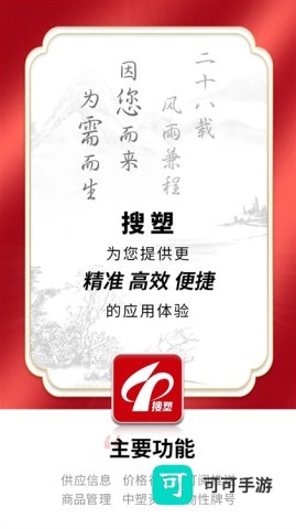 中塑在线 第3张图