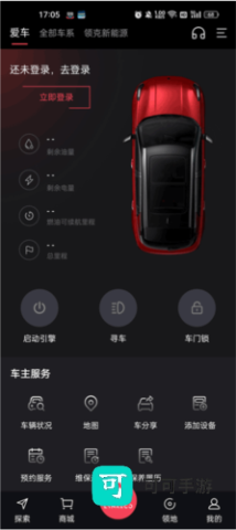 LynkCo 第4张图